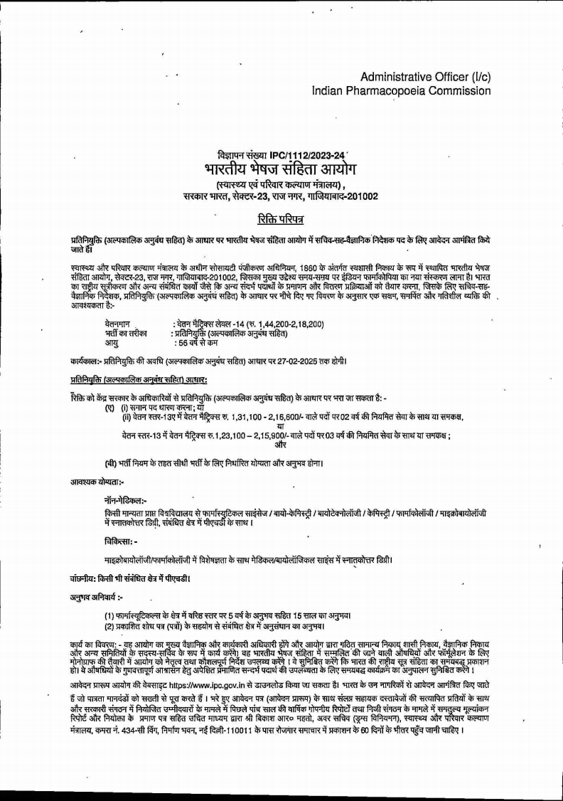 Advertisemn English & Hindipng_Page3.png