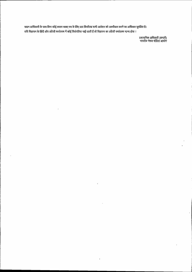 Advertisemn English & Hindipng_Page4.png