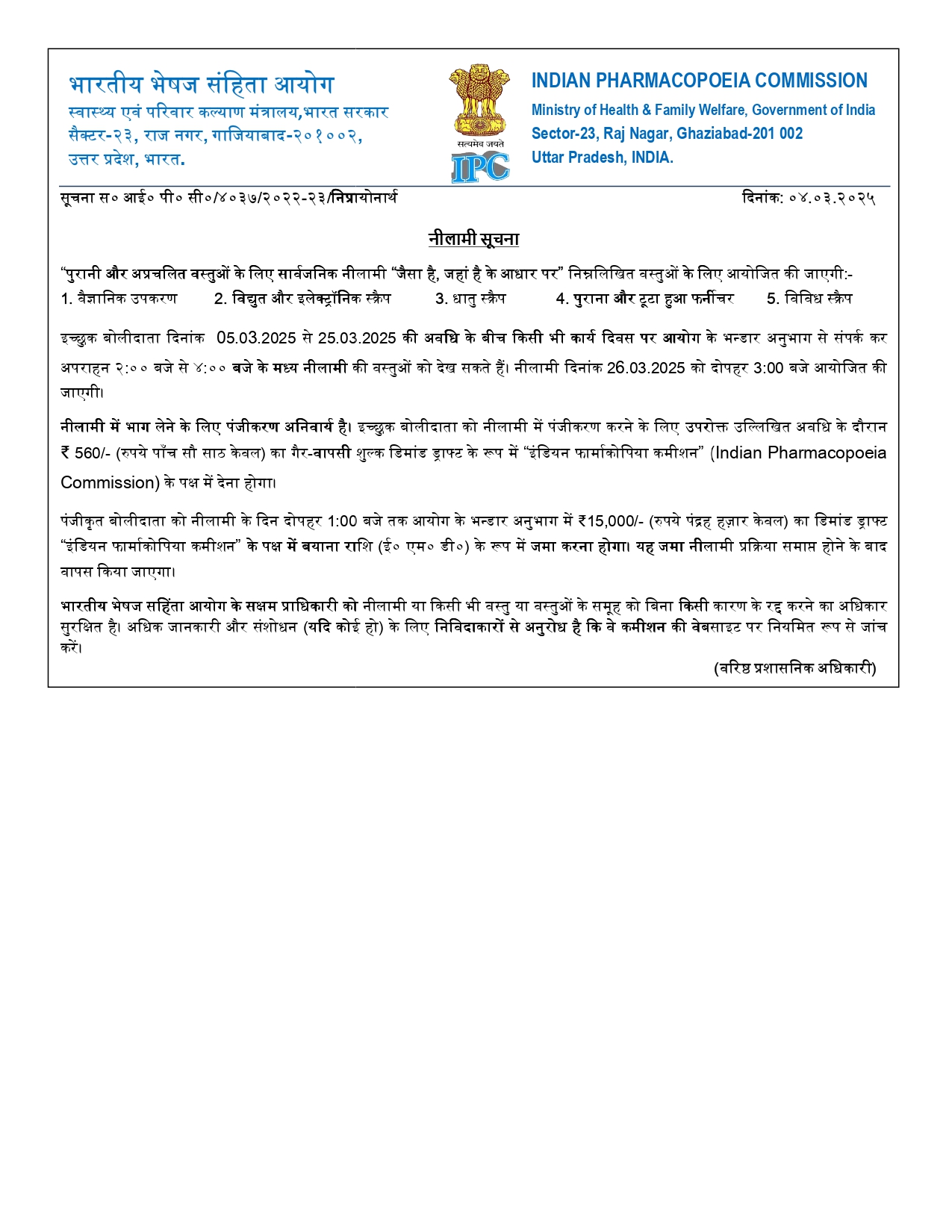 PDF hindi_page-0001.jpg