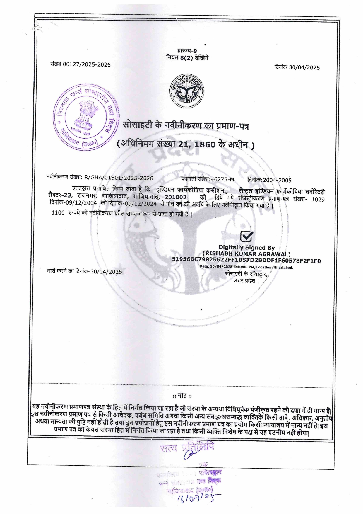 Renewal of SocietiesRegistration20250721112657_page-0001.jpg