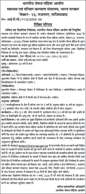 ScSD advt. Hindijpg_Page1.jpg