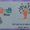 Celebration of "Hindi Diwas" on 14th September, 2018 at IPC, Ghaziabad